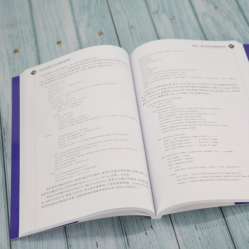 Python机器学习实战案例（第2版）