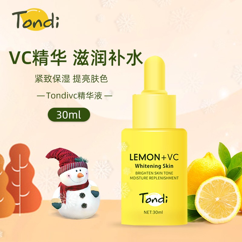 Tondi韩国TondiVC柠檬亮肤精华液提亮肤色嫩白面部精华小黄瓶 30ml