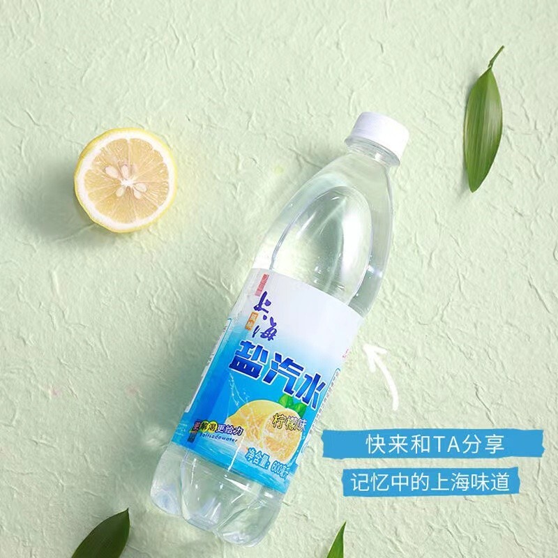上海风味盐汽水600ml大容量碳酸饮料柠檬味气泡水饮料 600ml*5瓶装