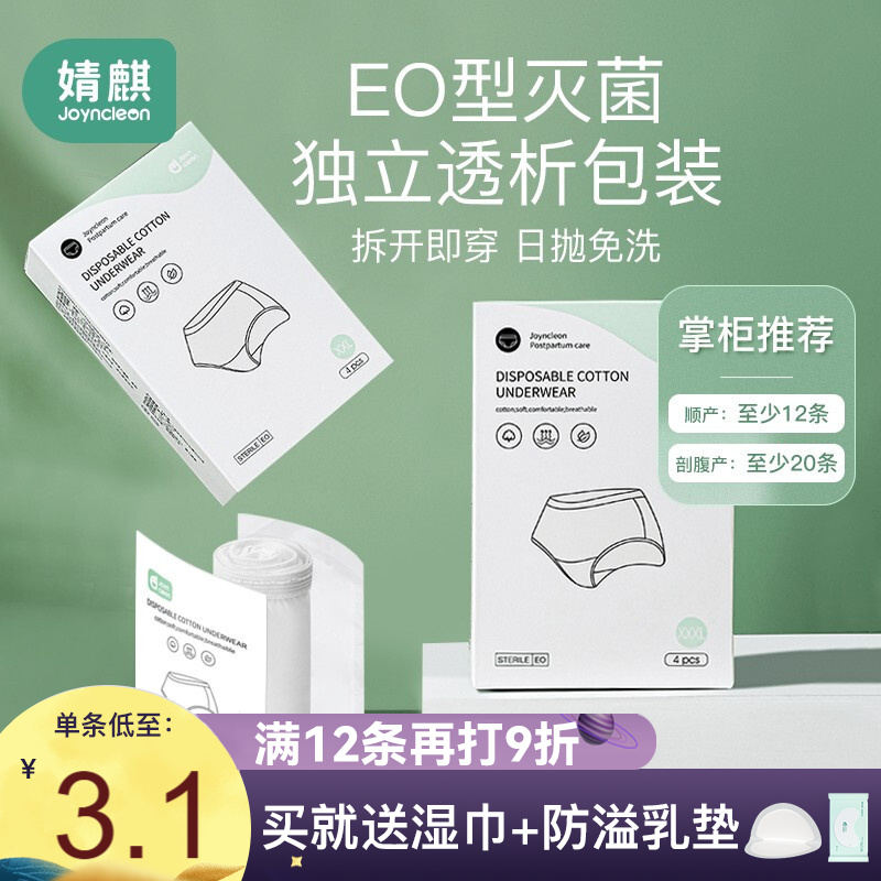 婧麒文胸内裤:品质舒适,在京东等电商平台享受价格优惠