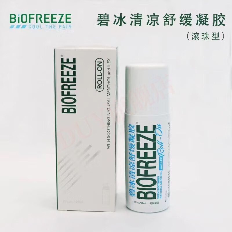 美国碧冰biofreeze运动肌肉酸痛凝胶跑步篮足球拉扭损伤清凉舒缓 1支
