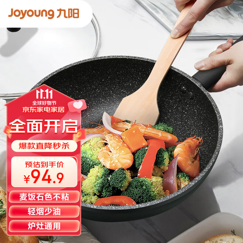 九阳（Joyoung）炒锅 麦饭石色 不粘锅加大平底煎锅家用炒菜锅30cm燃气电磁炉通用怎么样,好用不?