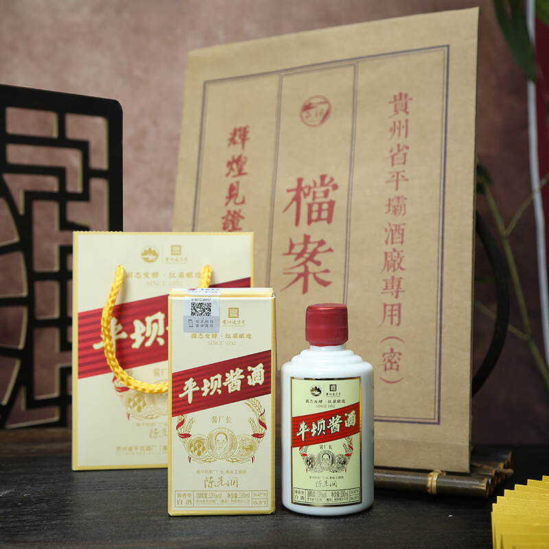 平坝酱酒(酱厂长)原平坝酒传奇厂长陈先润签名 酱香型53度100ml小酒 53度 100mL 2瓶 平坝酱厂长小酒版