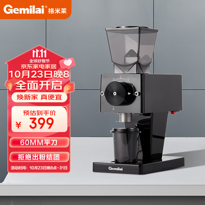 查找咖啡机历史价格|咖啡机价格走势