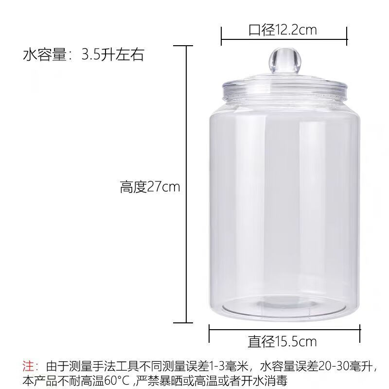 雄沃馳大容量密封罐透明塑料包裝罐陳皮茶葉小青柑儲(chǔ)存 大號(hào)寶鼎罐10個(gè)裝
