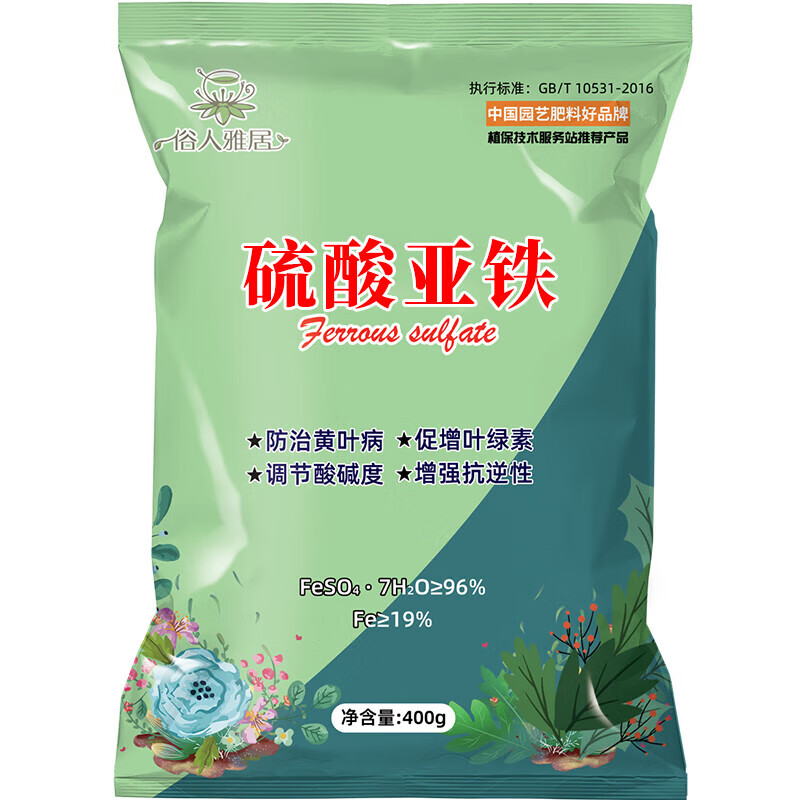 硫酸亚铁花肥料喜酸植物米兰栀子花茶花杜鹃桂花水溶肥防黄叶家用
