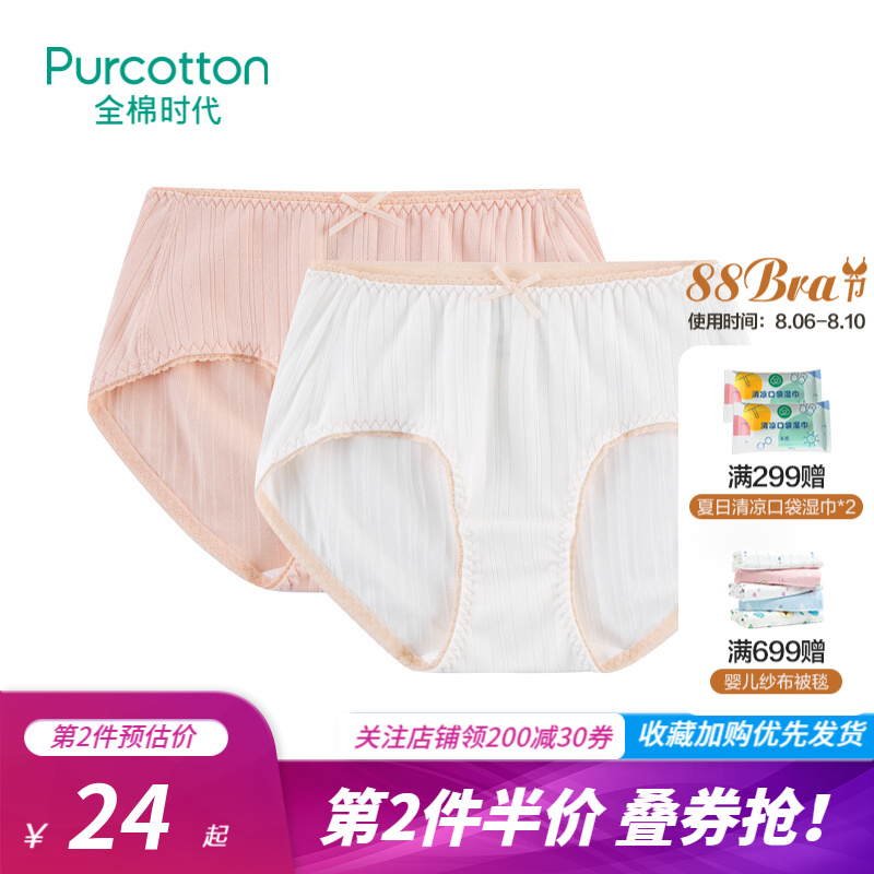 全棉时代女式黄色三角内裤:高品质和实用性的完美结合