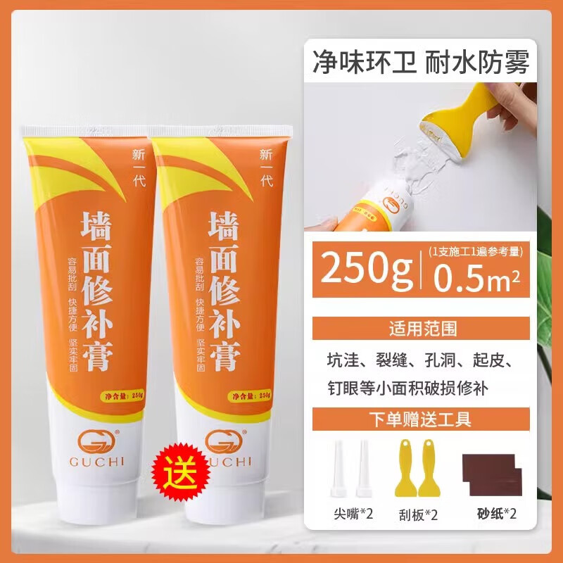 补窟窿墙贴石膏板天花板补洞贴墙面膏吊顶裂缝修复装饰金属补墙贴 【补墙膏 】2支/250g修补膏+工具