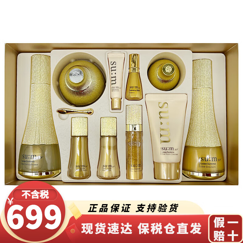 苏秘37°(su:m37°)呼吸37度套盒 水乳套装礼盒补水保湿女士护肤化妆