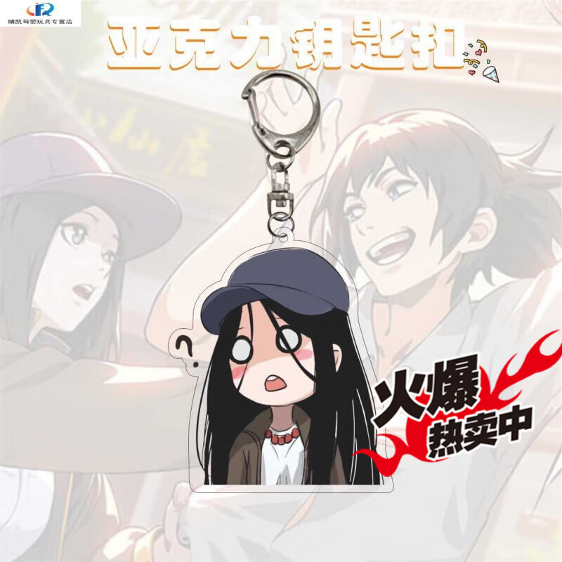 怀音一人之下王周边挂件也张楚岚冯宝宝诸葛青张灵玉动漫亚克力钥匙扣