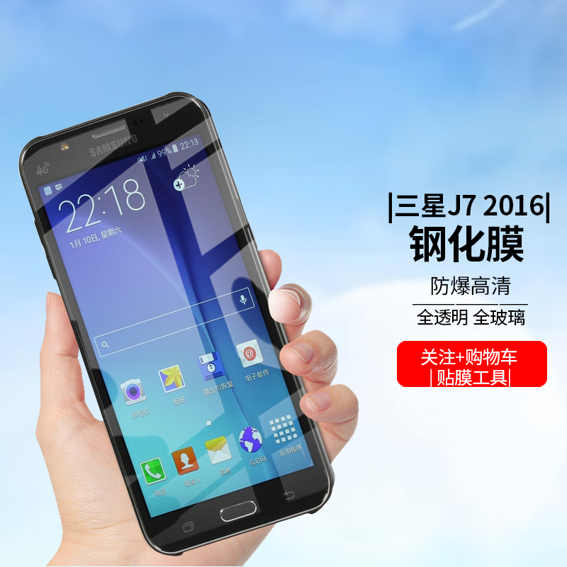 拓蒙(tuomeng) 三星系列钢化膜手机膜高清防爆抗蓝光屏幕保护硬贴膜