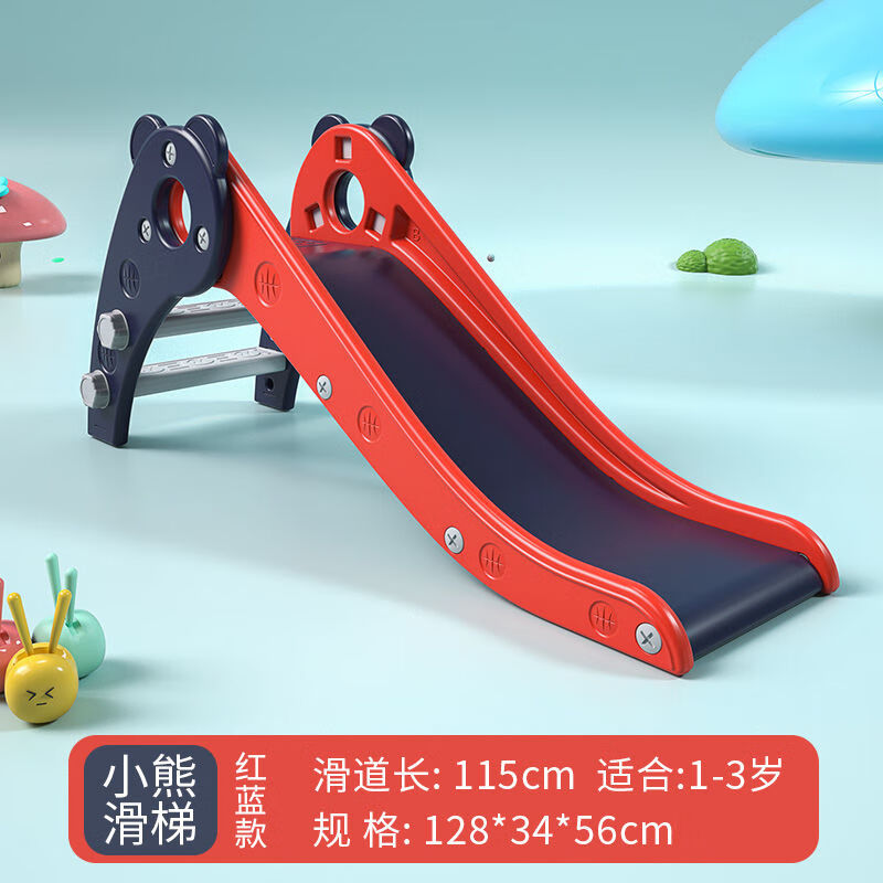 儿童滑滑梯家用室内小型乐园游乐 小熊滑梯红蓝款【无底座】