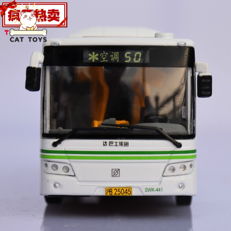 限量版上海公交巴士客车 汽车模型/玩具 49路 1:64 diy限量版 50路