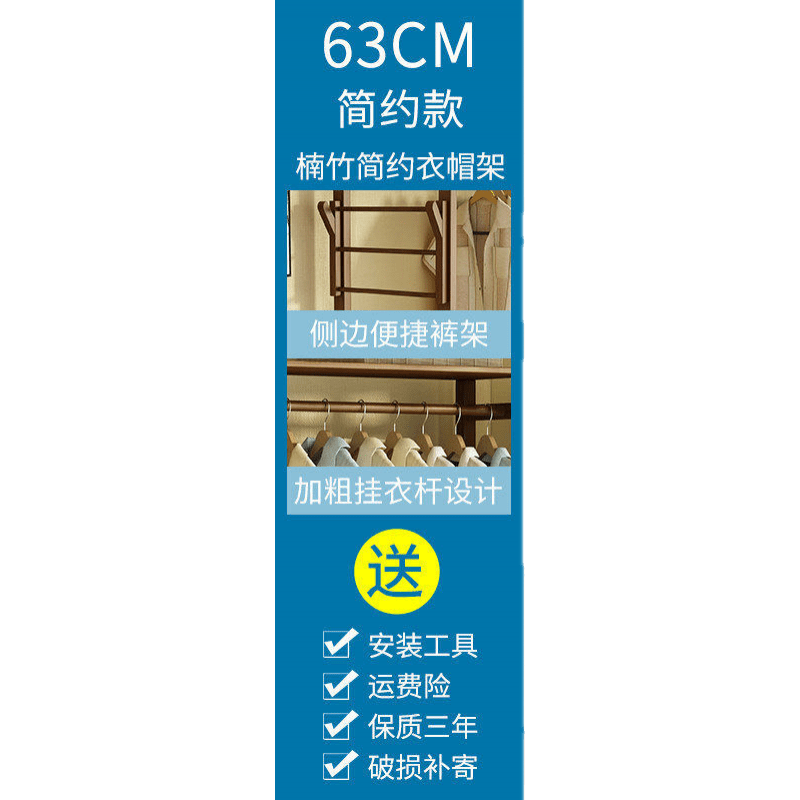杜裕惟（DUYUWEI）楠竹衣柜卧室落地简易挂衣架单杆式衣帽架现代实木楠竹衣帽间收纳架大衣柜 无门-款-63长