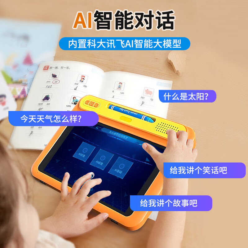 爱学宝儿童早教机幼小衔接逻辑思维机贝乐虎斑马智能学习机3-6岁男孩女孩平板生日礼物8英寸护眼屏A5V18 旗舰版64G/启蒙早教+幼小衔接A5+蓝