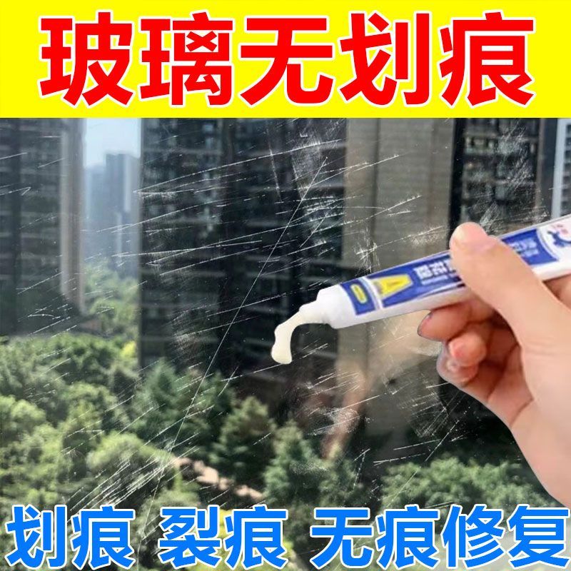 提利昂玻璃划痕修复剂无需抛光家用玻璃修复液汽车挡风玻璃专用裂纹