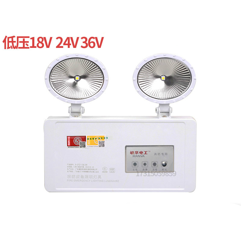 消防应急灯双头照明灯安全出口指示灯消防灯低压24v36v 【18v-24v-36v