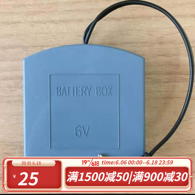 虎牌 保险柜电池盒应急电源盒外接外用备用配件 2.5mm
