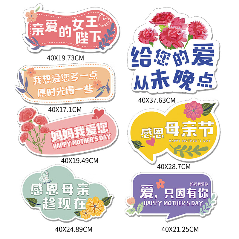 kt板手举牌--母亲节01