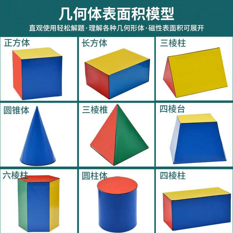 长方体 相关京东优惠商品价格降序排行榜 价格图片品牌优惠券 虎窝购