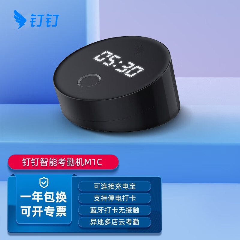 钉钉指纹考勤机M1C pro指纹式打卡异地多店wifi蓝牙云考勤签到机 标配