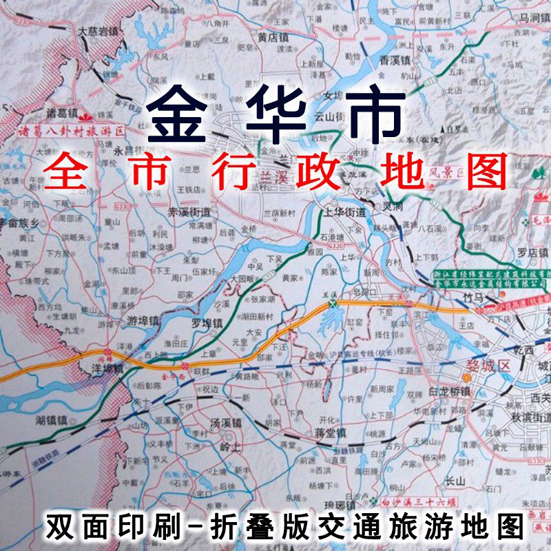 浙江省金华市城区地图 金华全市详细交通图