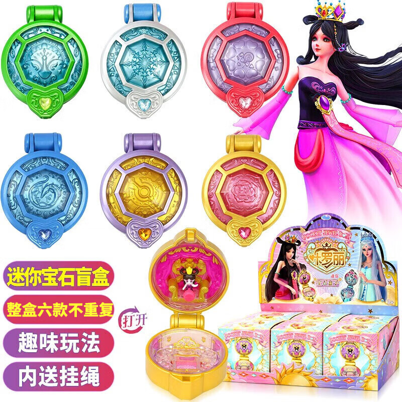 叶罗丽娃娃屋盲盒迷你宝石盒子琉璃花城花蕾堡花圣殿女孩玩具新年礼物