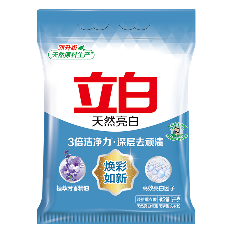 Liby 立白 亮白洗衣粉 5kg 熏衣草香