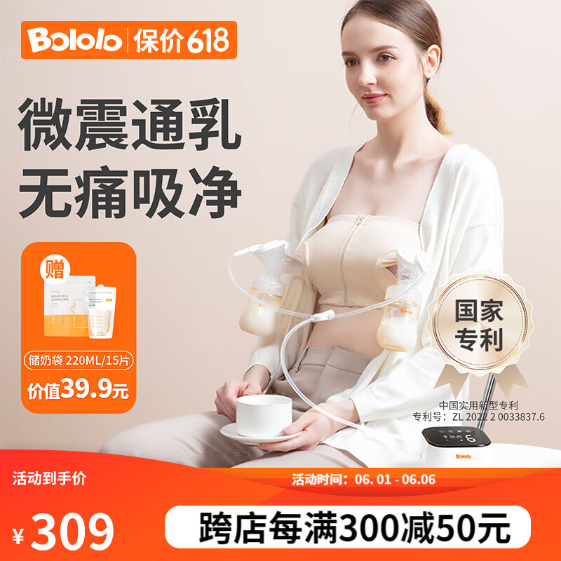 波咯咯（bololo）双边电动吸奶器微震通乳全自动吸乳器大吸力无痛便携 【微靠款】微震通乳吸奶器