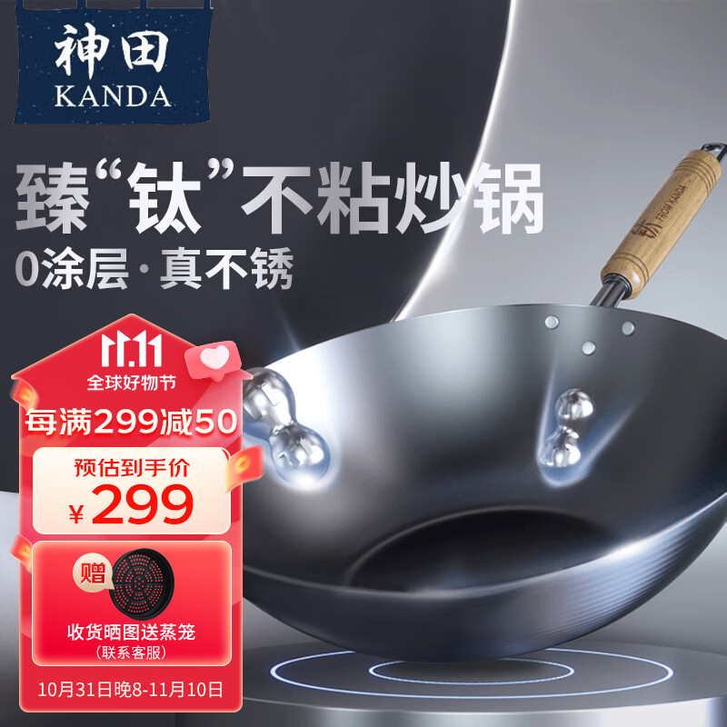 哪里能看到京东炒锅准确历史价格|炒锅价格走势图