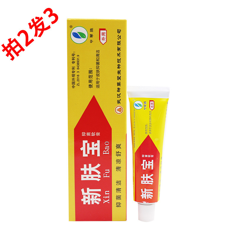 申草缘 强力新肤宝抑菌乳膏 神草堂新肤宝霜剂