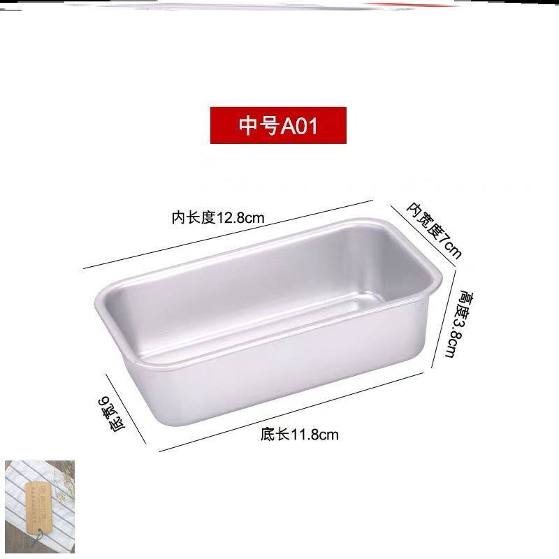 松花鸡腿模具蒸模长方形耐高温可蒸烤自制午餐肉模具不沾蒸糕模型 铝