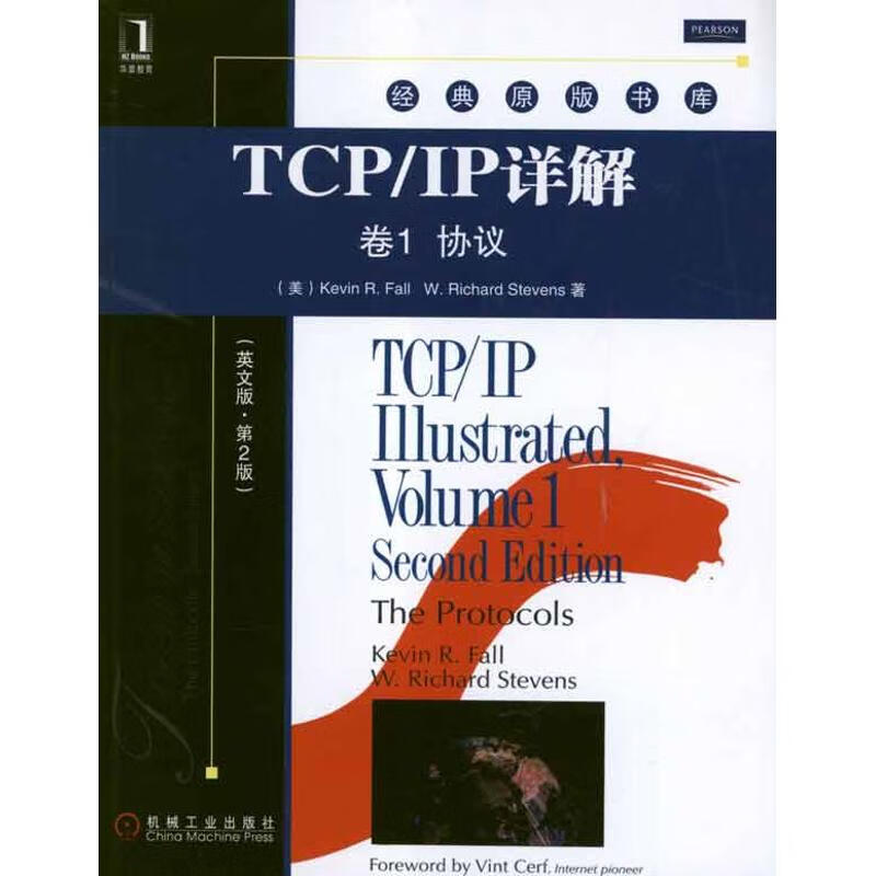tcpip协议详解，tcpip协议详解 pdf 下载