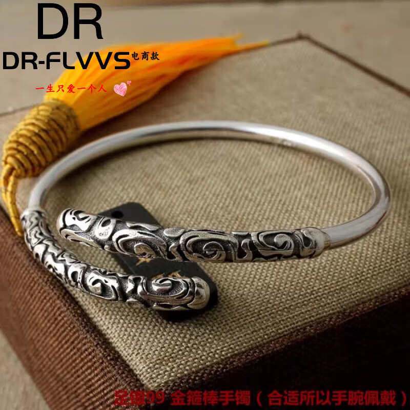胖东来同款悟空手镯仙记银坊999银情侣金箍棒开口定海神针男女紧 27克