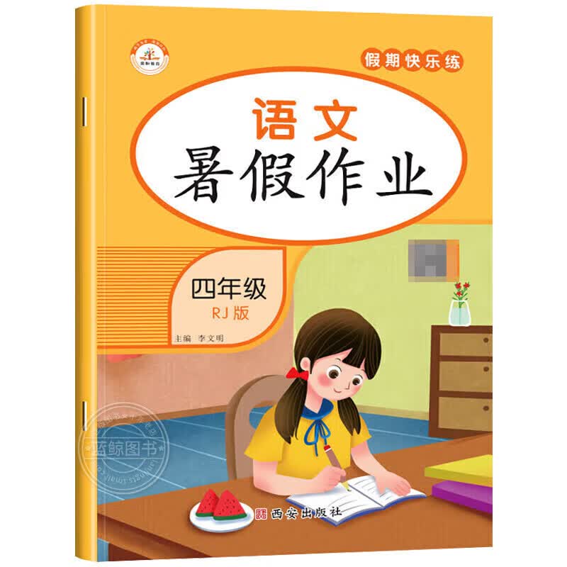 正版正版正规2022新版 四年级下册暑假作业语文数学英语全套人教版 小学4年级下暑期衔接期末总复习冲刺100分练习册四升五年级4升5预习卷子 语文 暑假作业