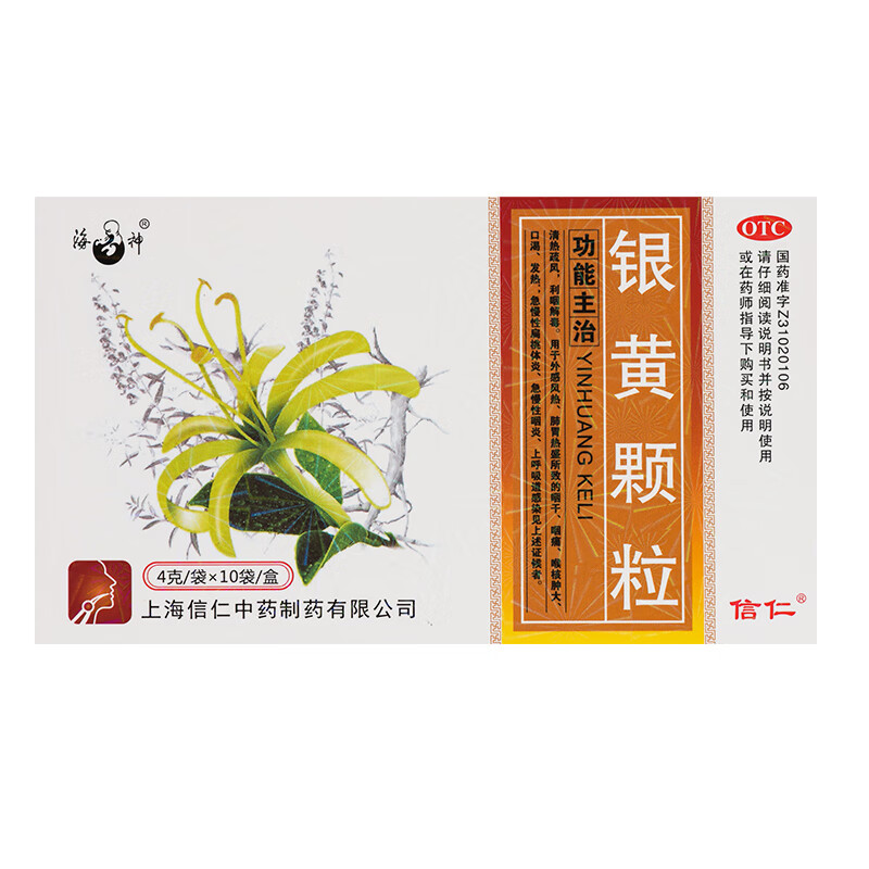 [信仁] 银黄颗粒 4g*10袋 用于外感风热 1盒