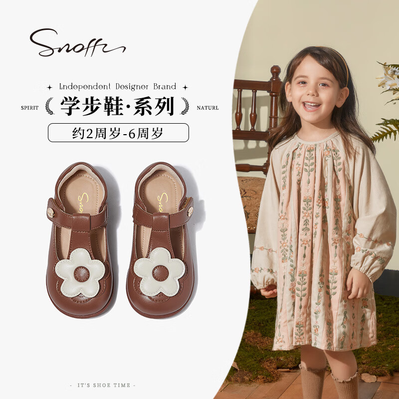 斯纳菲（Snoffy）Snoffy斯纳菲女童皮鞋2023春秋新款儿童女公主鞋防滑可爱宝宝单鞋 松果焦糖棕 29码高性价比高么？