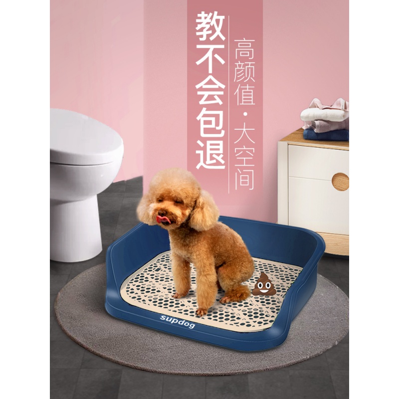 爱丽思防踩屎狗厕所接尿托盘小型犬大型犬不湿脚自动狗狗用品防踩屎便尿盆大号宠物冲水加厚新大号宝蓝 高配 宠物用品批发零售 爱丽思防踩屎狗厕所接尿托盘小型犬大型犬不湿脚自动狗狗用品防踩屎便尿盆大号宠物冲水加厚新大号宝蓝 高配 宠物用品批发零售