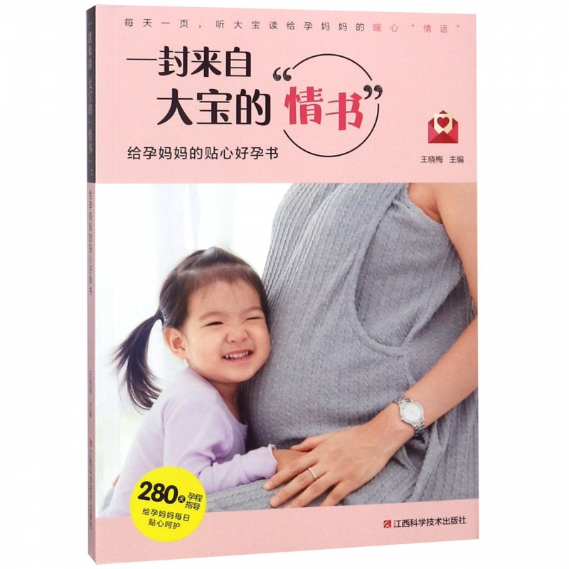 一封来自大宝的情书