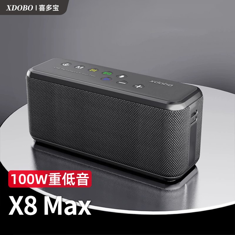 喜多宝(xdobo) x8 max蓝牙音箱100w大功率广场舞音