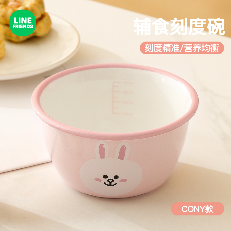 满朝佳line friends联名刻度陶瓷碗卡通可爱儿童早餐具减脂宝宝辅食
