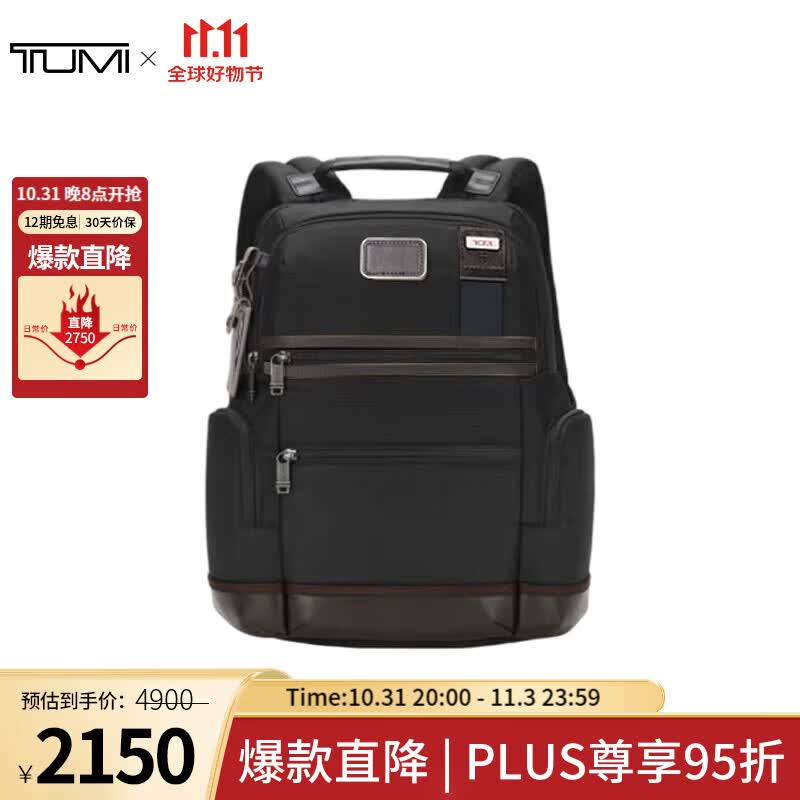 途明（TUMI）DFO FREMONT系列时尚简约男士通勤双肩背包 02223681HKO原木本色	高性价比高么？