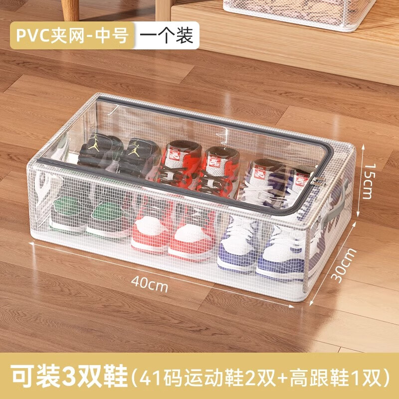 友纳折叠免安装鞋子收纳盒透明防尘钢架鞋盒床底省空间收纳盒整理箱 中号-3个装【40*30*15】
