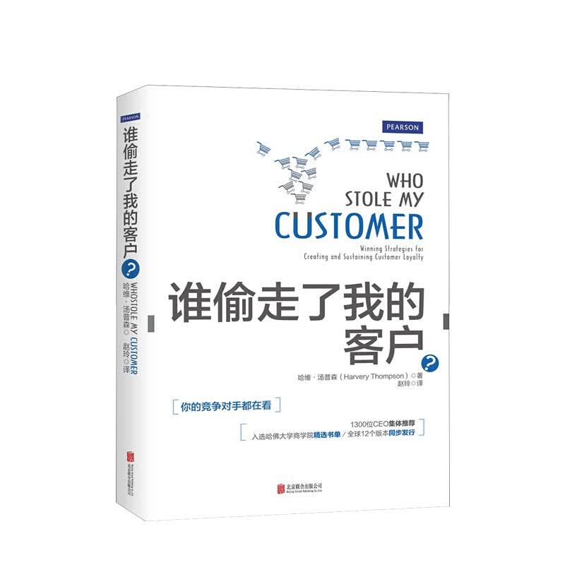 谁偷走了我的客户