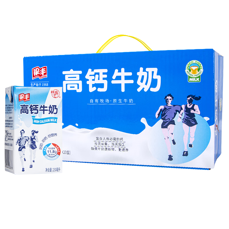 【购买必读】梁丰旗舰店高钙牛奶价格历史及口味评测|牛奶乳品价格历史查询