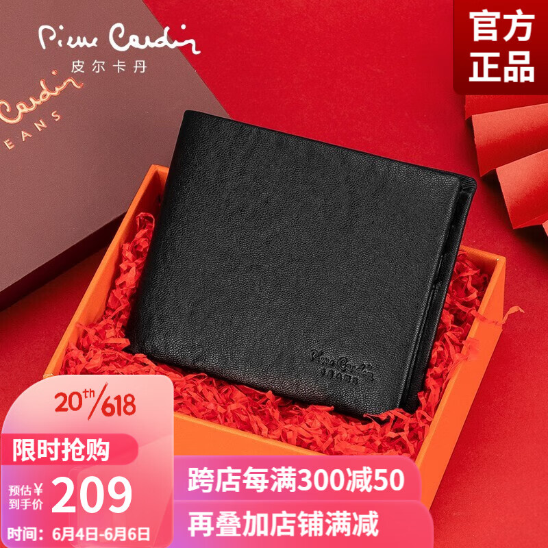 大家使用感受皮尔卡丹（pierre cardin）男士钱包质量让人放心吗？用后评价出现了