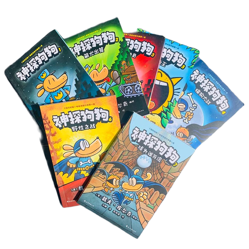 浪花朵朵正版 神探狗狗（1-7） 中文版全套 3-6-10歲兒童寶寶爆笑幽默全彩漫畫圖畫書連環(huán)畫 幼兒園小學(xué)課外閱讀少兒動(dòng)漫繪本故事書 橋梁書胖龍藍(lán)藍(lán)作者戴夫·皮爾奇經(jīng)典系列漫畫 正版圖書 神探狗狗1
