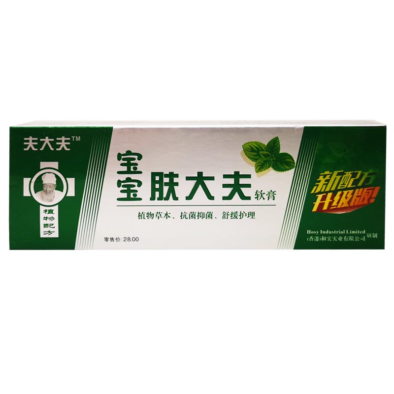 夫大夫 宝宝肤大夫抑菌软膏 20g 植物草本,抗菌抑菌,舒缓护理