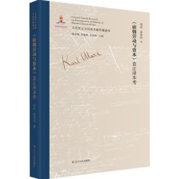 《雇佣劳动与资本