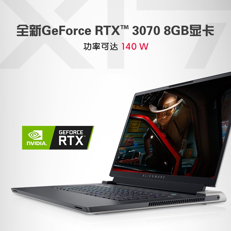 外星人（ALIENWARE）全新x17笔记本电脑17.3英寸11代30显卡高端电竞轻薄游戏本 1776:11代i7/32G/3070/165Hz 官方标配